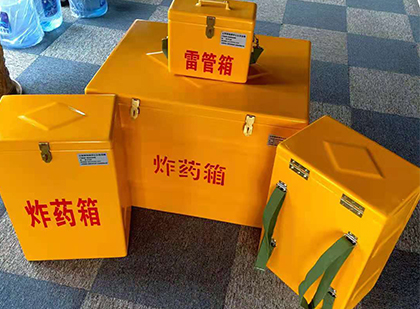 金秀玻璃钢（雷管）炸药箱