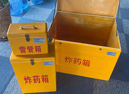 金秀玻璃钢（雷管）炸药箱