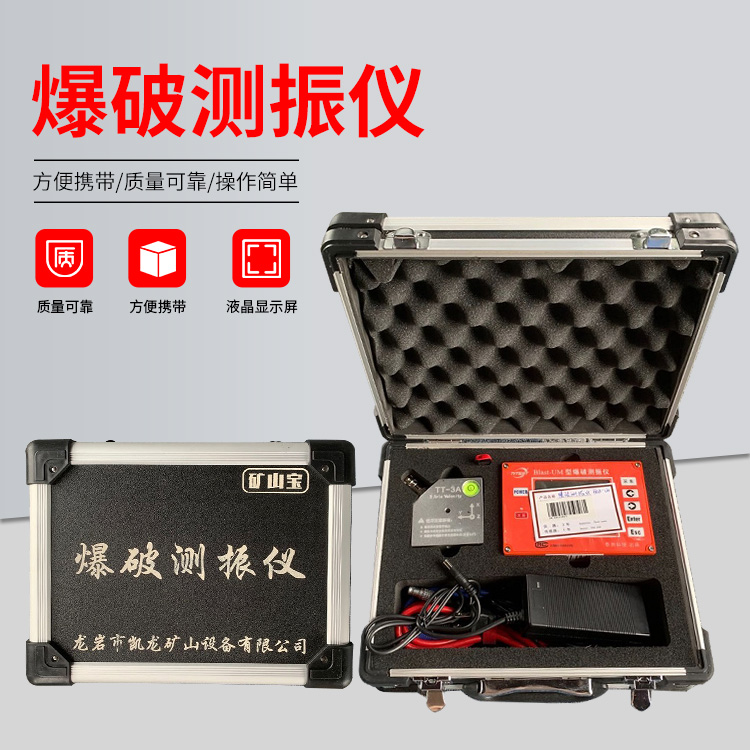金秀爆破测振仪的工作原理是什么？