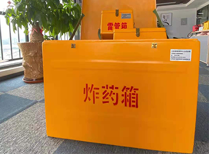 金秀如何正确选择炸药箱？