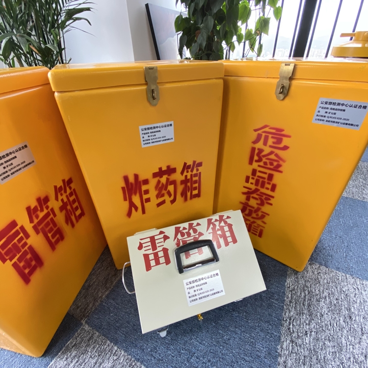 金秀火工品存放箱 手提式雷管炸药箱的材质特性与标准规格解析