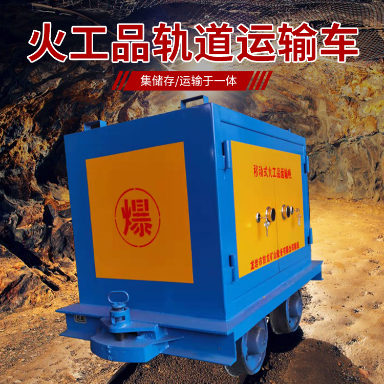 金秀凯龙KL-600YD移动式火工品运输车的标准规格型号和尺寸说明
